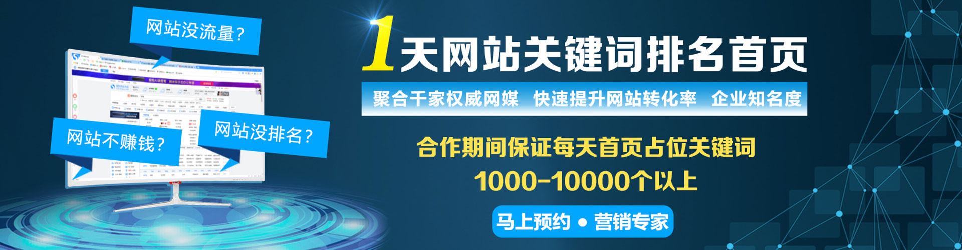 新北信息流广告
