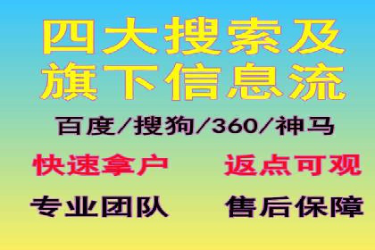 信息流开户返点揭秘：实战案例教你如何提高收益